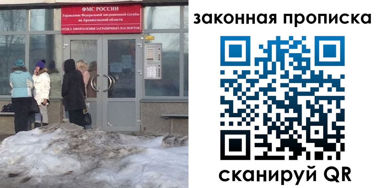 временная регистрация в Ессентуках