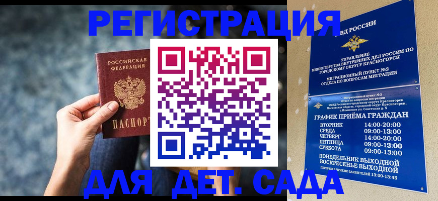 временная регистрация адрес в Ессентуках