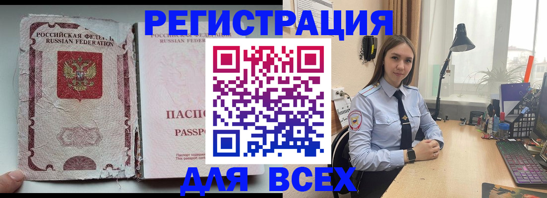 прописка гарантия в Ессентуках