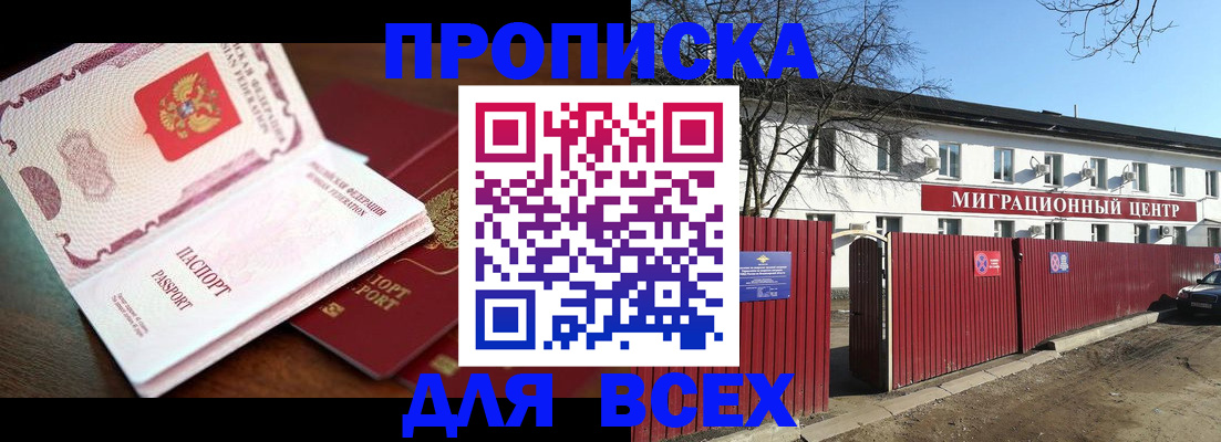 временная регистрация гарантия в Ессентуках